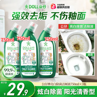 公仔牌 亮白除菌洁厕液洁马桶洁厕灵洁厕剂清香型