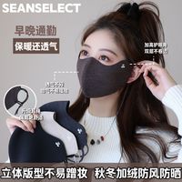 秋冬保暖口罩防风防晒立体款透气户外骑行防寒