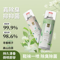 碧丝媞 Biisty/碧丝媞鞋袜除臭剂喷雾球鞋鞋柜除菌抑菌防臭清新剂神器