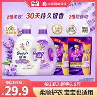 金纺 薰衣草柔顺剂 6.6斤(需用券)