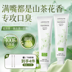 海洋主义 益生菌牙膏亮白护龈去黄去渍除异味持久留香正品