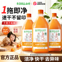公仔牌 地板清洁剂拖地瓷砖擦地适用家务实木拖地清洗剂带香味