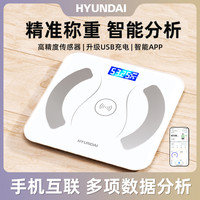 现代影音 智能体脂秤APP款家庭宿舍称人体重的秤体重秤家用精准秤