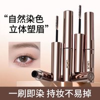 UBUB 新款染眉膏不易晕染结块持妆耐水汗氛围感妆容必备