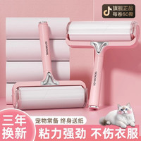 格瑞泽 粘毛器滚筒床上头发清理滚刷黏家用衣服去猫毛神器可撕式替换卷纸