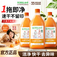 公仔牌 地板清洁剂拖地瓷砖擦地适用家务实木拖地清洗剂带香味