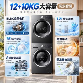 小天鹅 12公斤家用热泵洗烘套装1.21洗净比纯平自由嵌蒸汽器自清洁TG12V20PRO+TH10VH28T