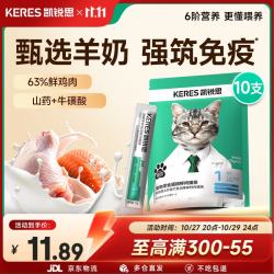 凯锐思 免疫呵护幼猫咪零食湿粮银爪