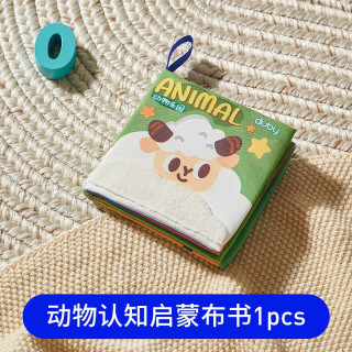 澳贝 宝宝启蒙布书套装玩具动物水果颜色数字认知3-6-12个月生日礼物 动物认知启蒙触摸布书*1