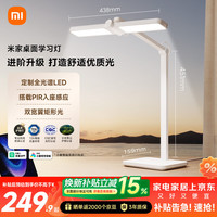 米家 MJTD07YL 桌面学习灯 Pro 白色