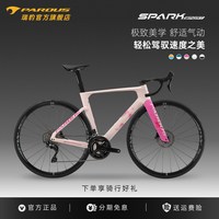 移动端：瑞豹 星火SPARK SPORT 105HDB R7120碳纤维公路车粉色竞速