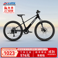 喜德盛 镁合金 儿童自行车