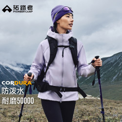 拓路者 海狮2.0加绒软壳衣女装CORDURA户外徒步登山服秋冬季新款保暖外套 淡紫蓝 XS