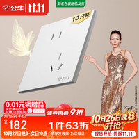 公牛 G57系列 10A斜五孔插座 暮雪白 86型 G57Z223A 10只装