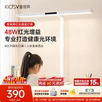 童视界 普瑞红光护眼台灯防蓝光全光谱学生儿童阅读照明桌面大路灯