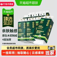 移动端、88VIP：天猫超市 喵满分财神挂抽气垫提挂式面巾纸320抽*10提装