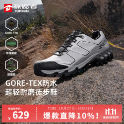 探路者 TFAABO81726 GORE-TEX防水 黑色 44码 徒步鞋