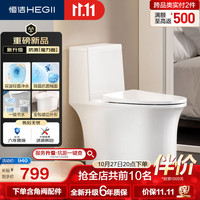 恒洁 S3 Pro DC0531PT 虹吸式抗菌马桶 305mm坑距
