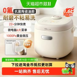 小熊 迷你电饭煲1到2到3人小型家用智能多功能电饭锅0氟不粘锅