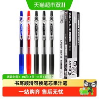 88VIP：百乐 按动juice中性笔啫喱笔手账果汁笔 LJU-10EF0.5 4黑1红共5只