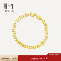 周生生 21001B 鱼骨足金手链 17cm 9.45g