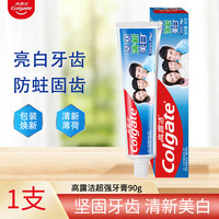 高露洁 牙膏香港版高露洁三重功效牙膏防蛀洁白清新口气薄荷 固齿清新 90g*1支 装