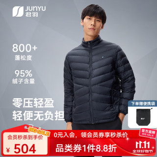 君羽 户外800蓬羽绒服男女短款90白鹅绒秋冬时尚轻薄鹅绒服52021 男款—宝蓝 XL XL 男150-170斤/女115-125斤