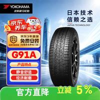 优科豪马 G91A SUV轮胎 SUV&越野型 225/60R17 99H