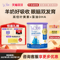 bubs 澳洲进口A2儿童3-12岁学生成长乳铁蛋白脑高助力羊奶粉600g