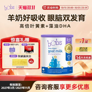 bubs 澳洲进口A2儿童3-12岁学生成长乳铁蛋白脑高助力羊奶粉600g