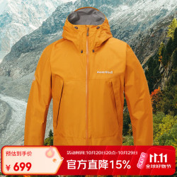 mont·bell 雨行者 男款冲锋衣