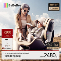 BeBeBus 领航家儿童座椅0-4-8岁360度旋转婴儿宝宝儿童车载宝宝座椅 香槟金