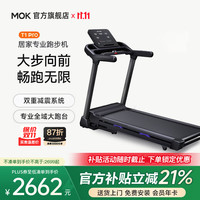 MOKFITNESS MOK(摩刻)T1PRO跑步机家用款静音折叠商用房智能器械减肥爬坡 T1PRO