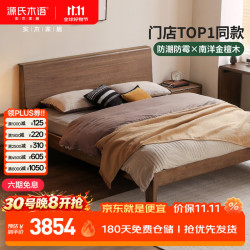 源氏木语 实木床现代简约大板床家用北欧大床卧室家具双人床1.8*2m低铺单床