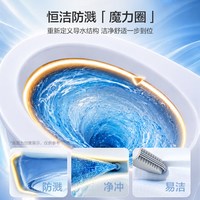 移动端、88VIP:恒洁 H35 全自动感应智能马桶 H30 标配双用户定制款【双旋钮操控+零压劲冲+自发电随心贴 400mm