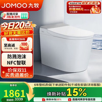 九牧 无水压限制 智能马桶  390以上选400