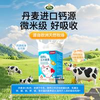 88VIP：小斯利安 儿童乳钙片青少年咀嚼片丹麦进口钙源学生身高发育旗舰店
