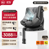 虎贝尔 E360+新国标智能通风儿童安全座椅0-9岁宝宝婴儿i-size认证 E360+通风透气舱-棋盘格灰