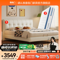 喜临门 皮艺真皮双人床现代简约高脚2025新款[床架] 馥芮白+漾pro+床垫 1.5*2米