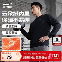 鸿星尔克 卫衣男士秋季长袖衣服青少年运动休闲跑步加绒上衣打底针织衫