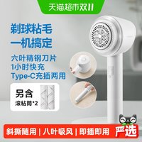 88VIP：博锐 飞科博锐毛球修剪器毛球器家用衣服剃毛粘毛器去球吸毛机去刮神器