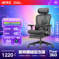 永艺 Flow360人体工学椅坐椅电脑椅子护腰人工力学座椅久坐办公电竞椅 Flow360曜黑 骶骨撑腰+5D扶手+魔毯腿托