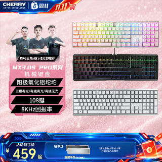 樱桃 MX3.0S PRO电竞机械键盘8k有线无线办公109键