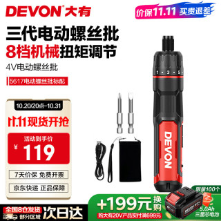 大有 5612-Li-4 电动螺丝批套装 特工款