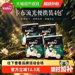 卡布 母婴流光拉拉纸尿裤s24-L24-2XL24