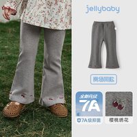 jellybaby 女童打底裤外穿儿童长裤洋气女孩微喇休闲裤秋装时尚宝宝裤子
