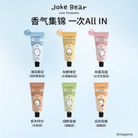 ROOPY 护手霜花香调滋润秋冬生日礼物105g