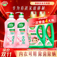 好爸爸 亲肤内衣内裤专用洗衣露 樱花内衣露950g*2瓶+樱花液1kg*2瓶
