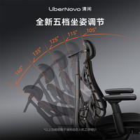 PLUS会员：LiberNovo 动态人机工学 人体工学椅 深曜黑 45cm标准版