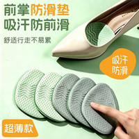 汗燃 半码垫女前脚掌垫单鞋平底鞋高跟鞋鞋垫鞋大改小一码舒适透气 灰色（1双体验装）